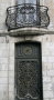 DSCN6838 Doorway and iron work above, La Rochelle